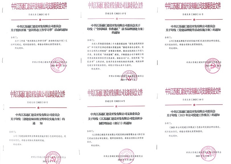 4-出台的各项制度.jpg